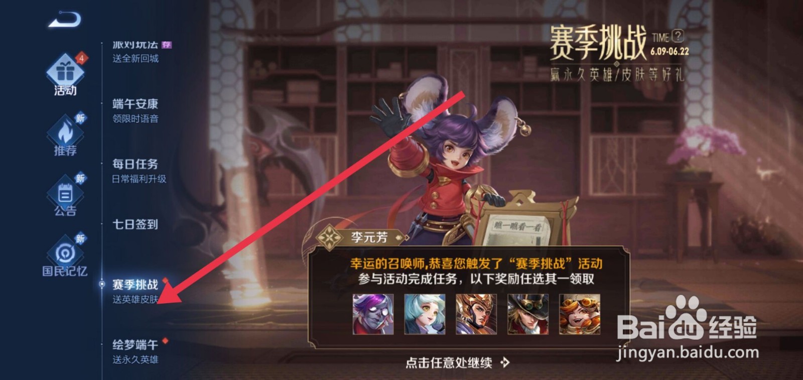 王者荣耀怎么获得头像框自选礼包