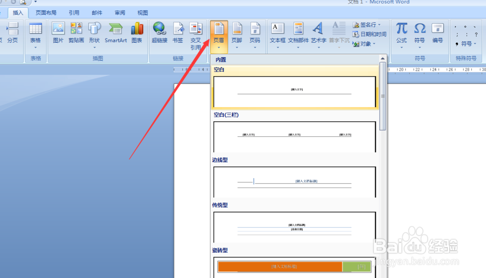 员工手册怎么排版