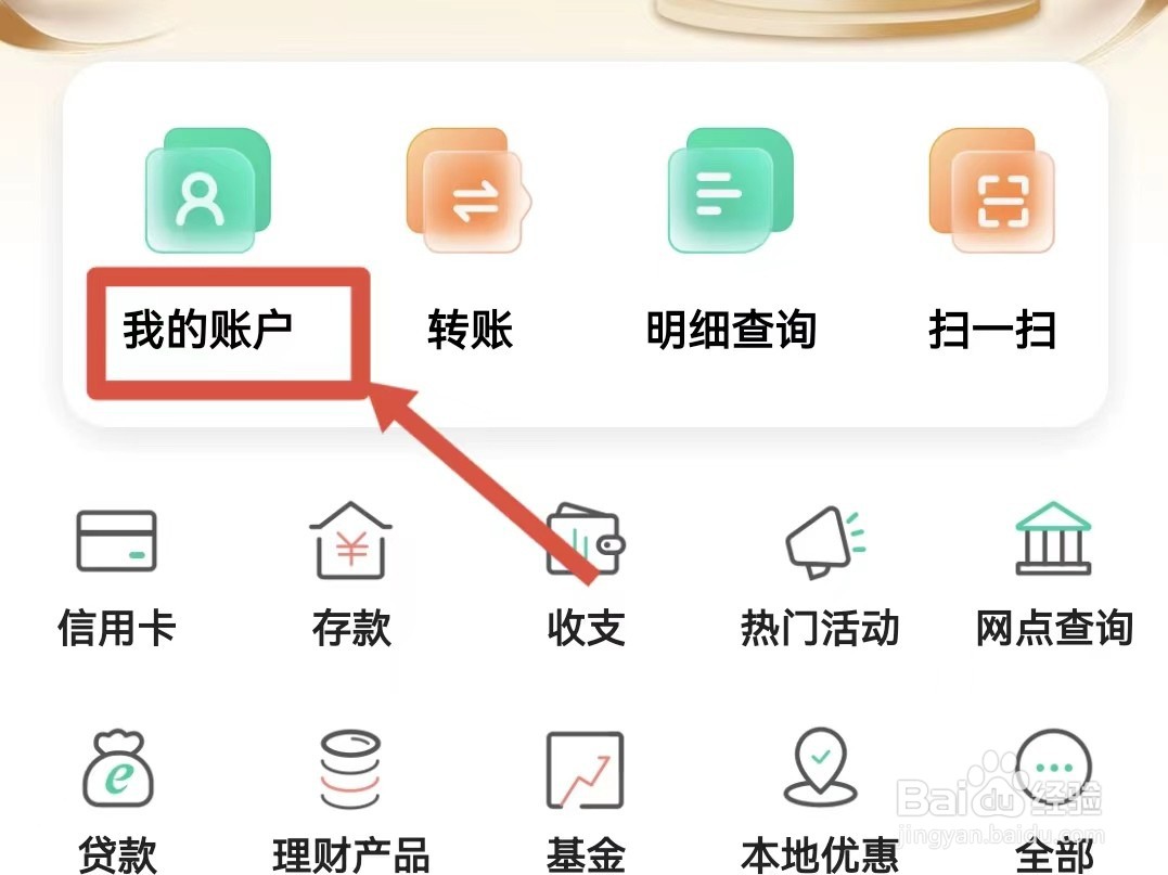 农业银行卡号怎么看全号