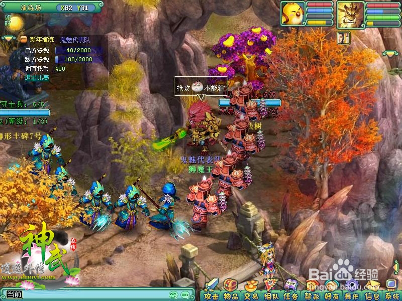 神武元旦活动怎么玩