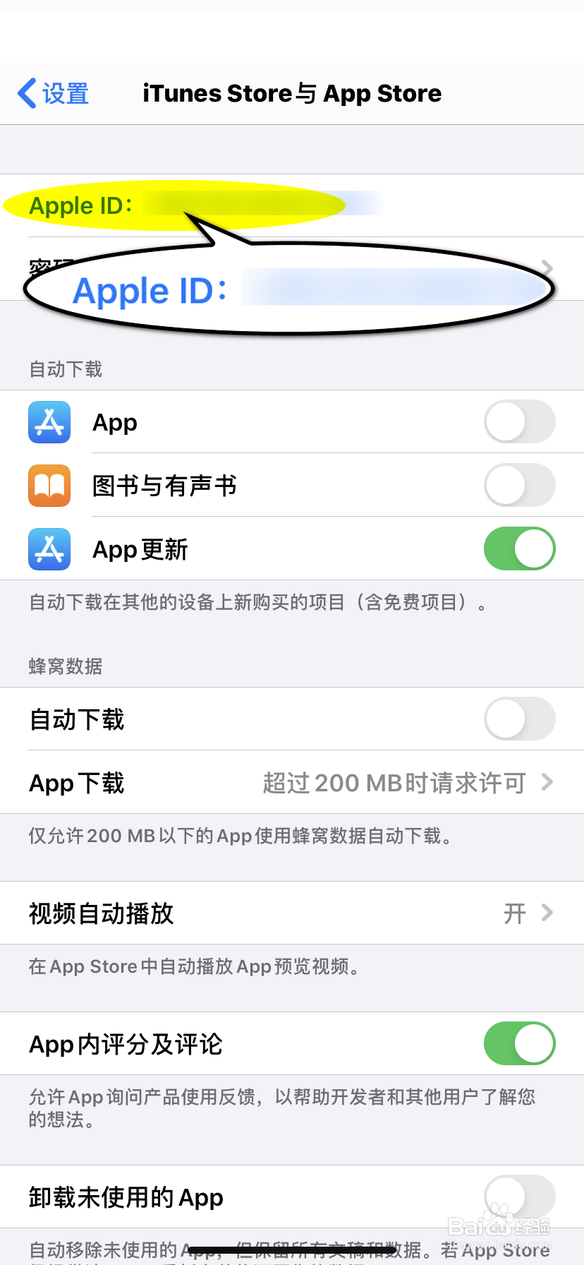 【Apple】iPhone如何取消应用的订阅/自动续费