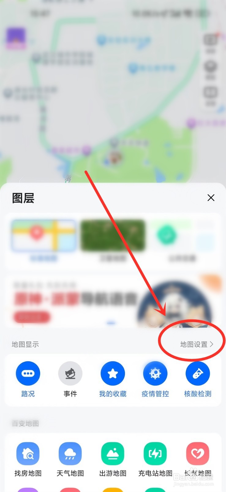高德地图屏幕常亮怎么关