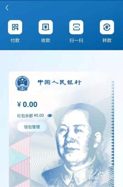 数字人民币接入微信了吗