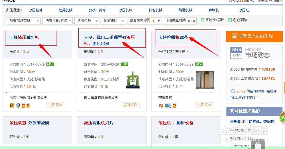 如何在阿里巴巴上找客户