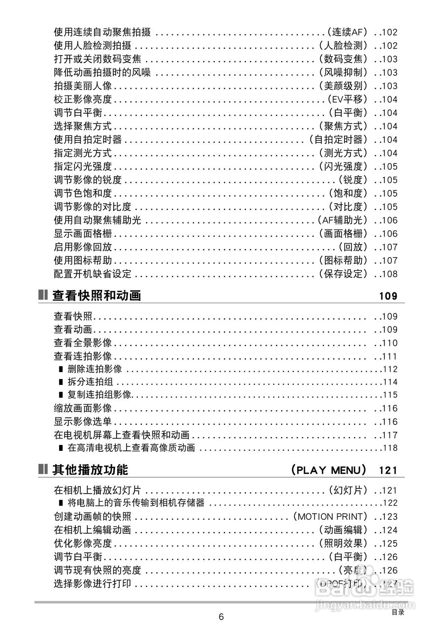 卡西欧 EX-ZR400数码相机说明书:[1]