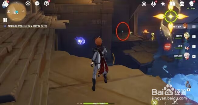 原神赤沙石板大赤沙海攻略