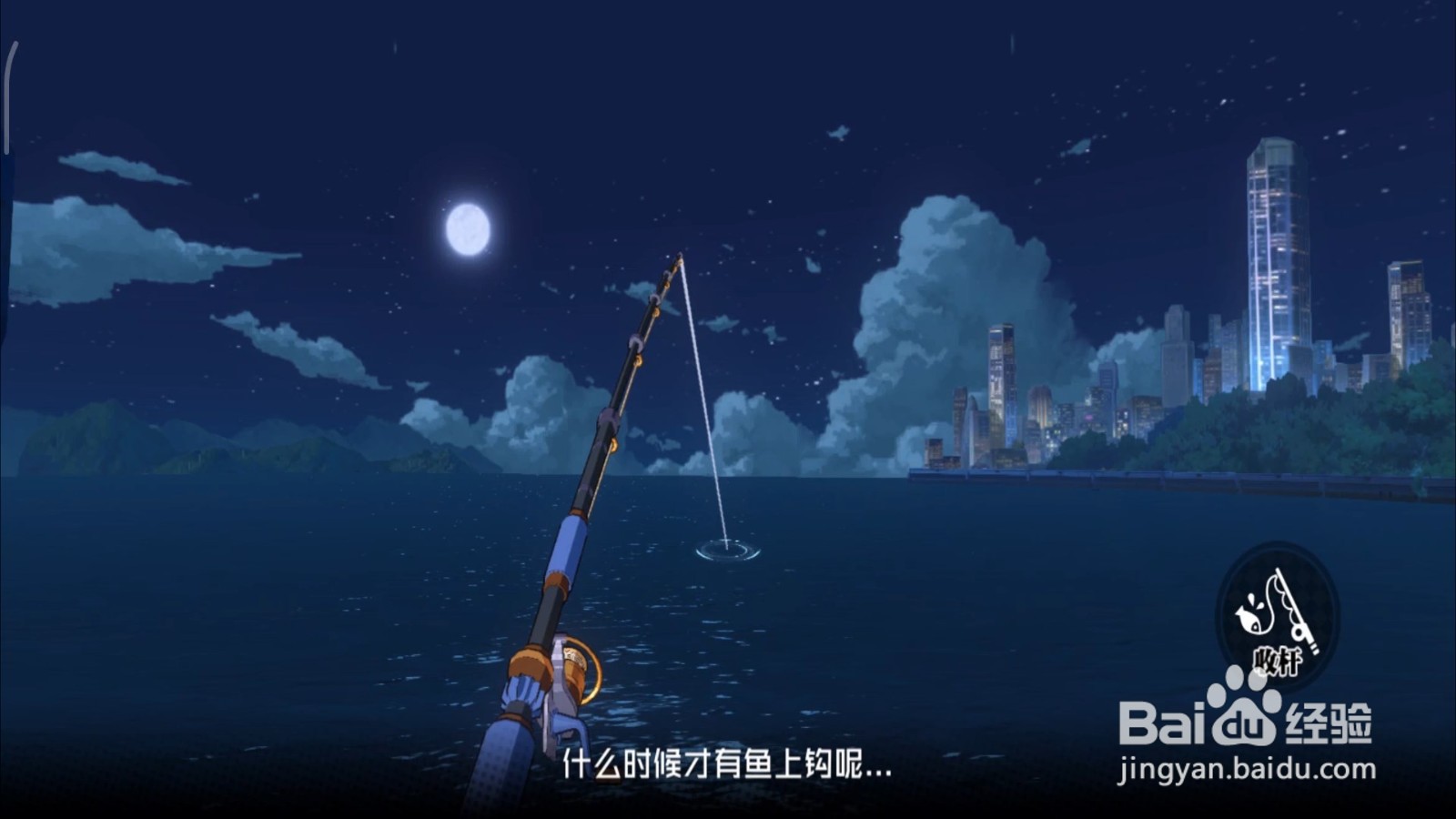 一人之下钓鱼攻略