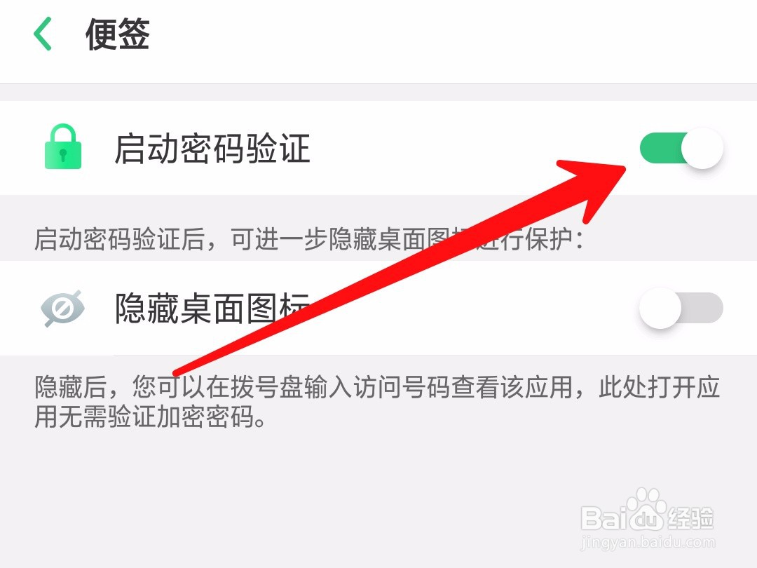 OPPO手机怎么对应用软件单独加密？