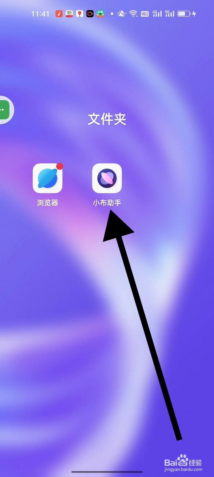 小布助手怎样添加桌面卡片