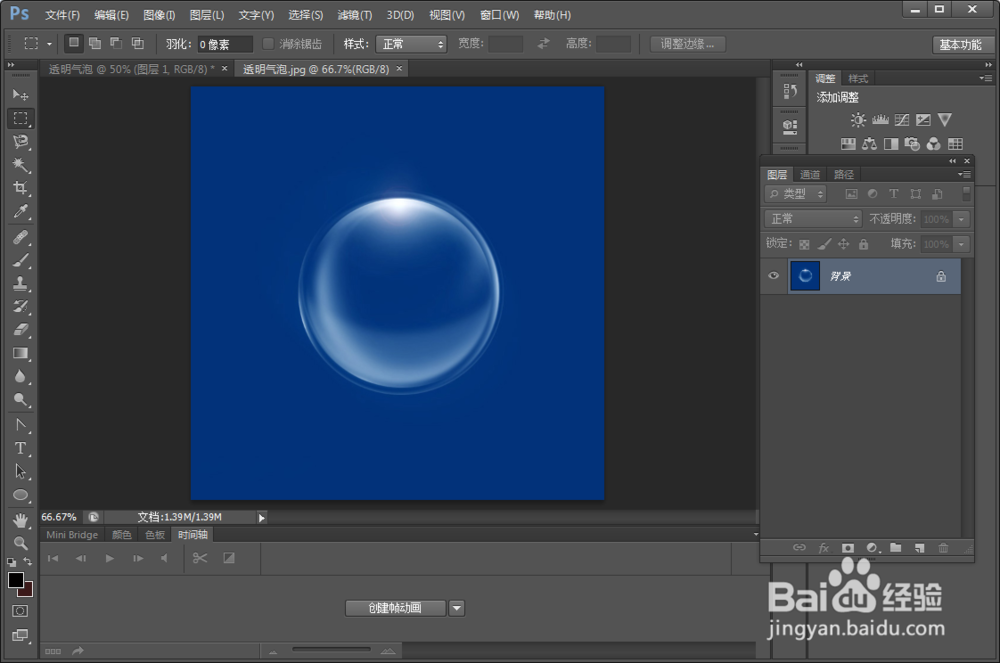 如何使用PS制作透明气泡