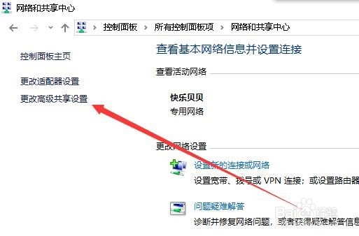 Win10网络发现已关闭计算机和设备不见怎么办