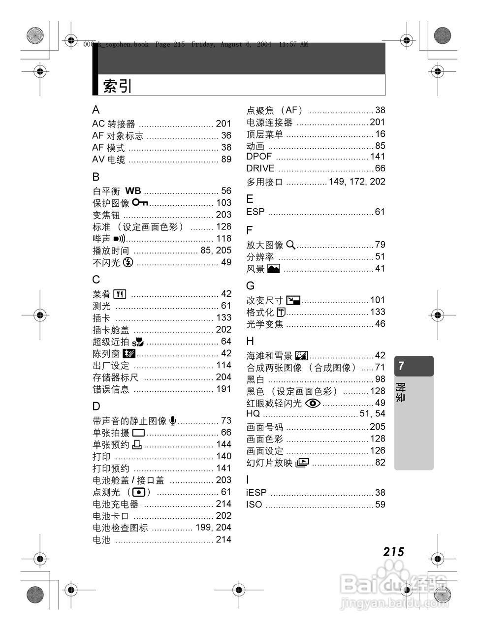 OLYMPUS Stulus Verve u-mini DICITAL数码照相机使用:[22]