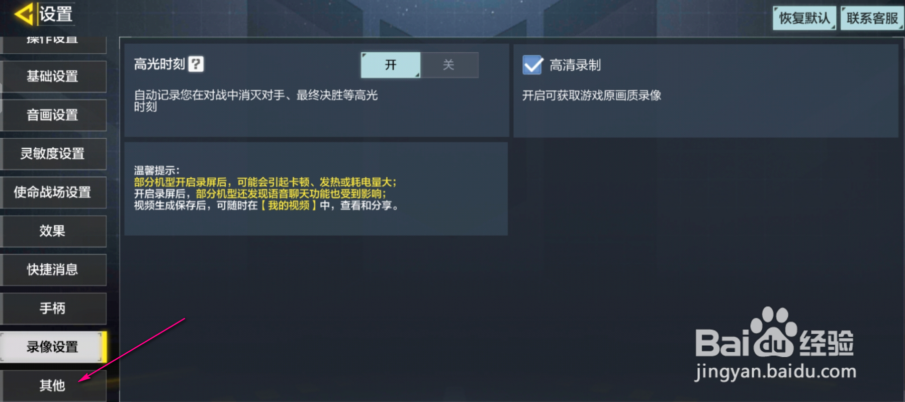 怎么更改使命召唤头像框