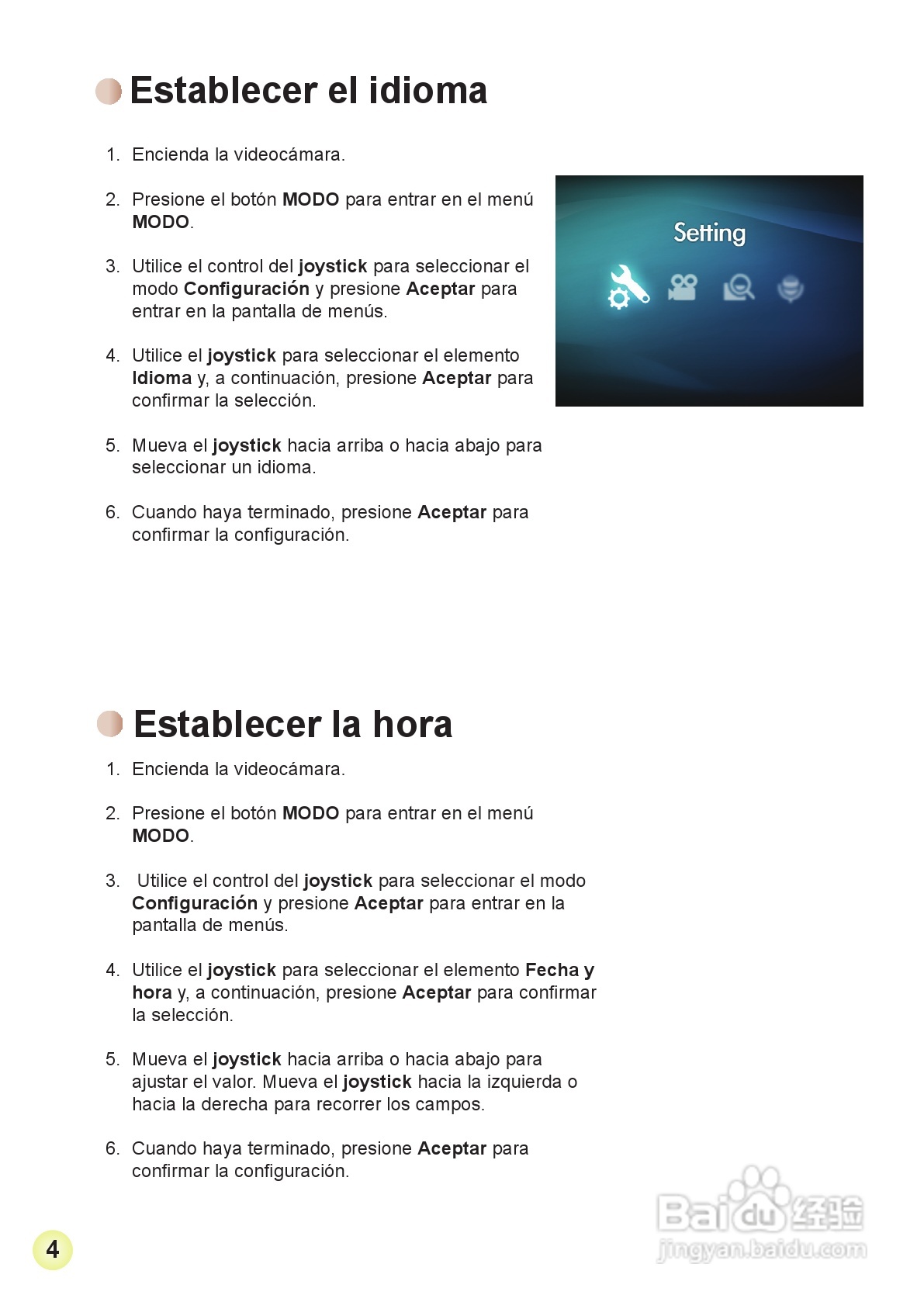 HD-DV摄像机用户手册:[11]