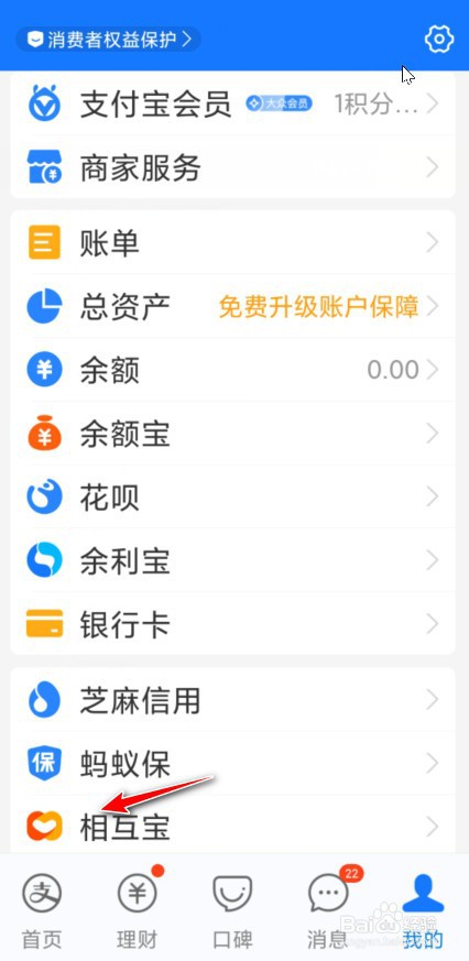 相互宝过期保单怎么看