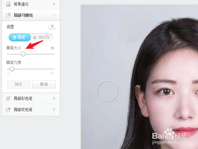美图秀秀怎么给图片打马赛克