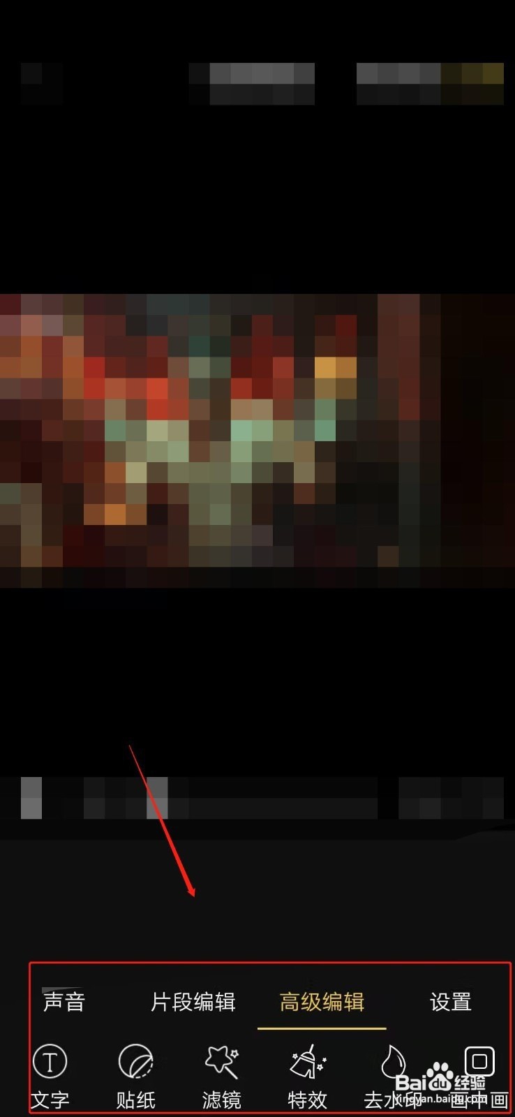 手机上怎么样剪辑视频