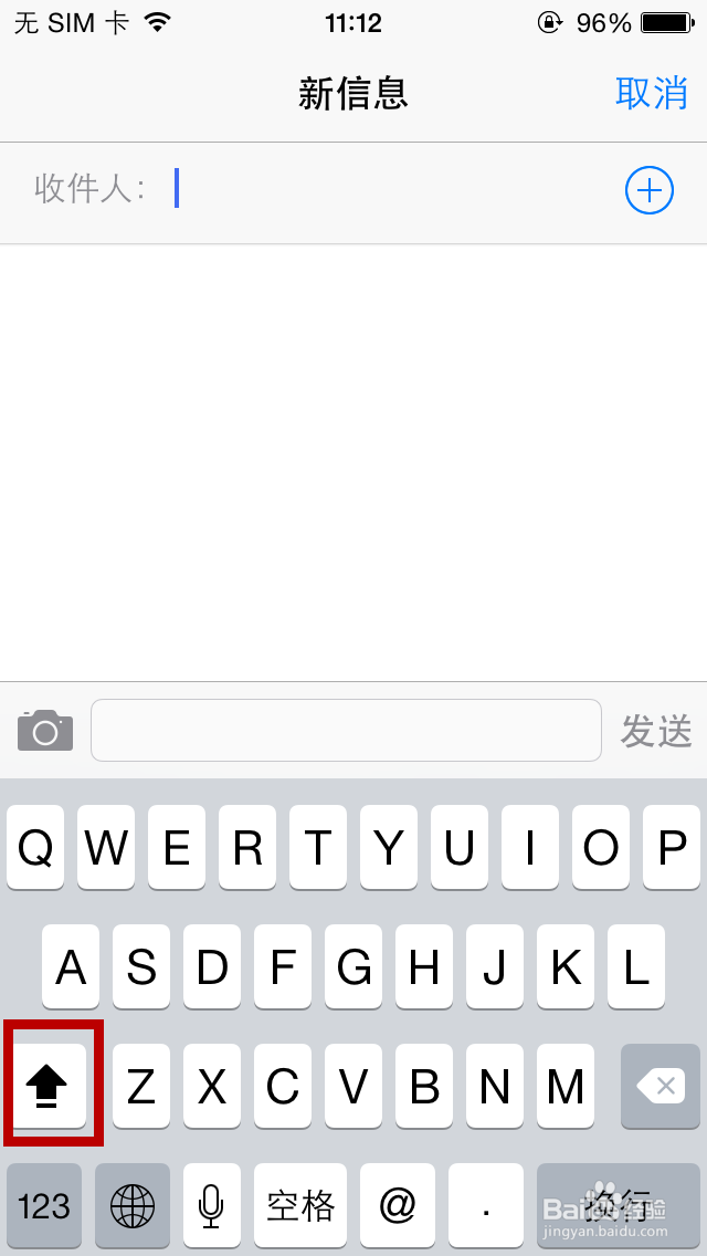 苹果手机如何快速连续输入大写字母