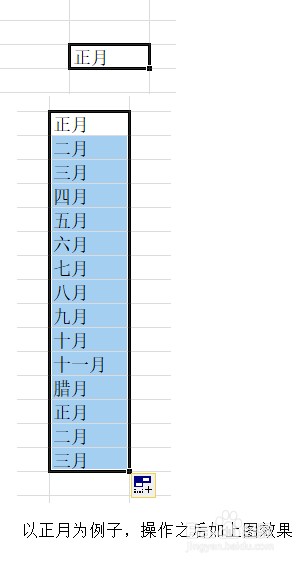 办公软件Excel使用操作技巧(9)