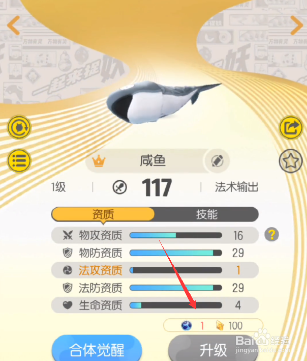 一起来捉妖咸鱼什么地方多 咸鱼怎么样