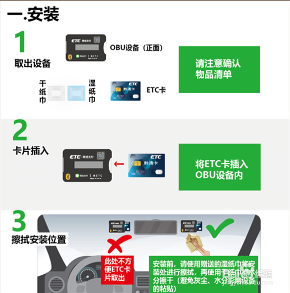 “微ETC”高速自动付费,微信ETC线上申办流程