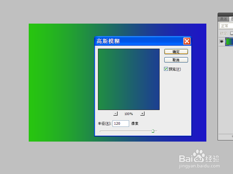 如何利用ps制作自定义渐变效果