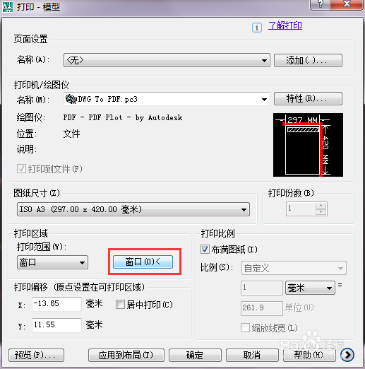 dwg格式的文件如何转换为pdf格式文件