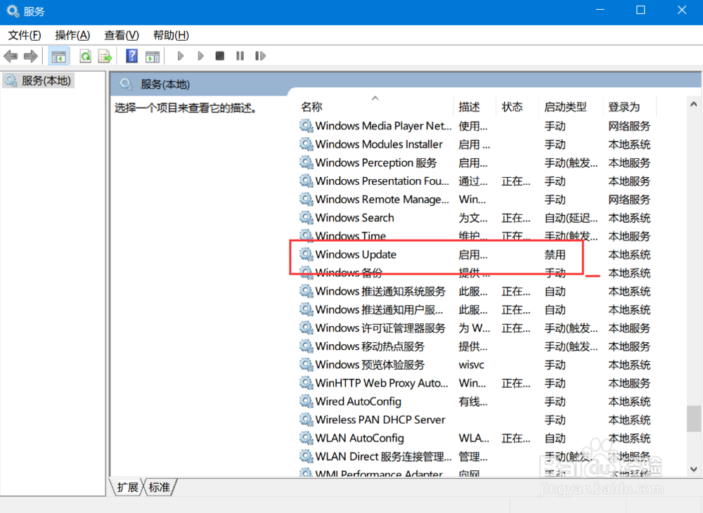 如何关闭Windows 10 Update Assistant