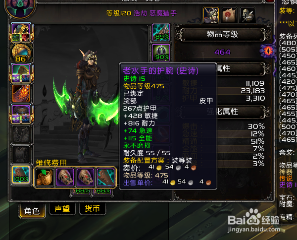 魔兽世界8.3怎么替换词缀 怎么镶嵌2级暮光炮