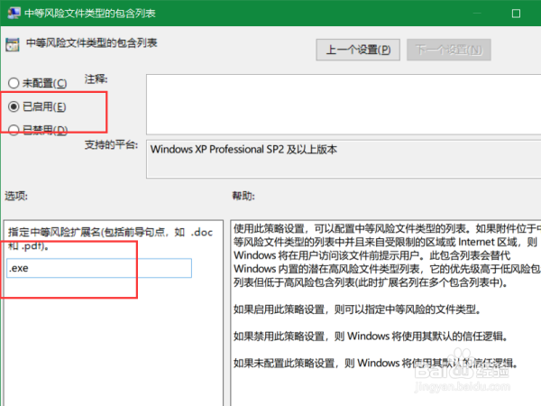 win7怎么去掉打开文件安全警告的提示窗口?