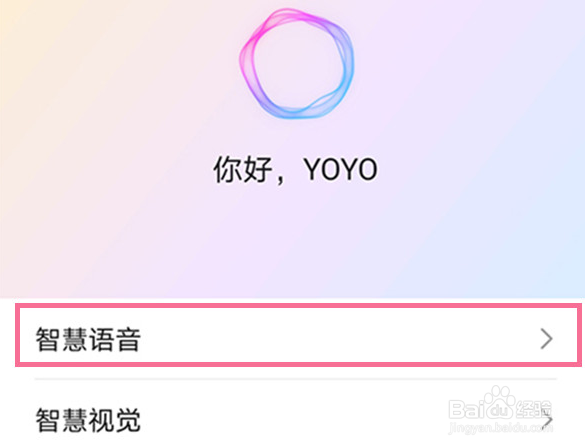 荣耀x40语音助手如何唤醒？