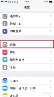 苹果6手机怎么装搜狗输入法?