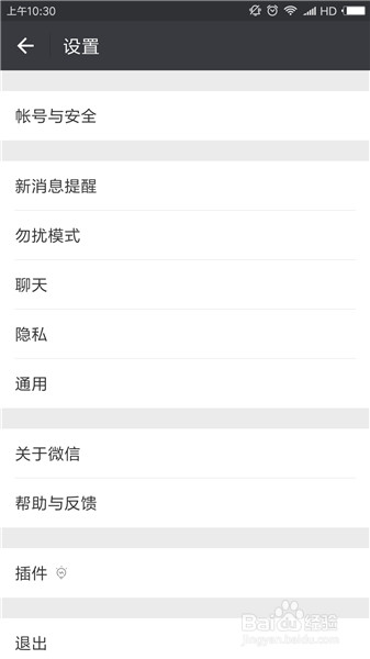 忘了微信登录密码怎么办