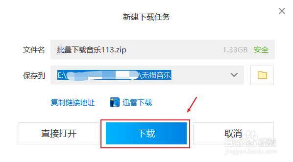 手机如何与笔记本电脑互传大文件