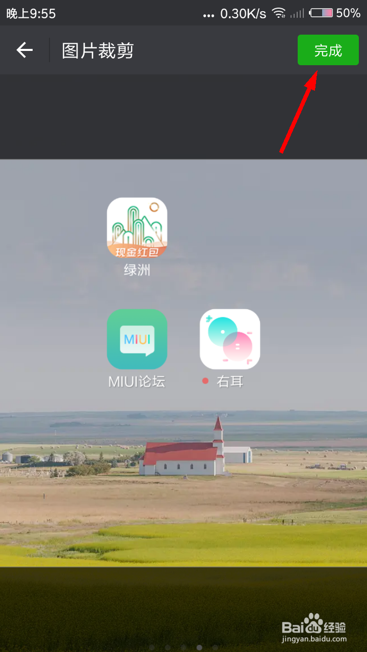 右耳怎么更换头像