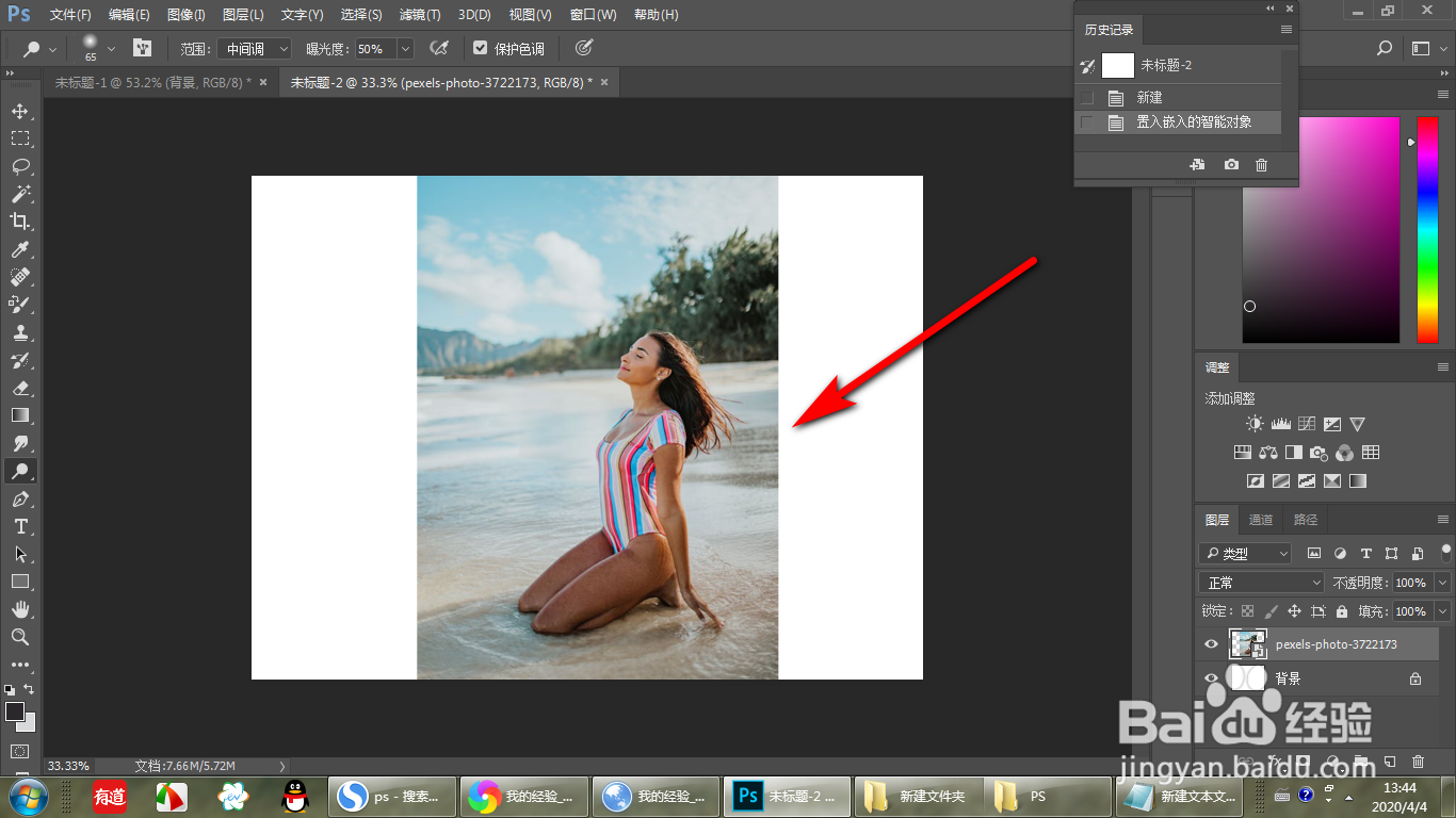 PS如何使用加深和减淡工具