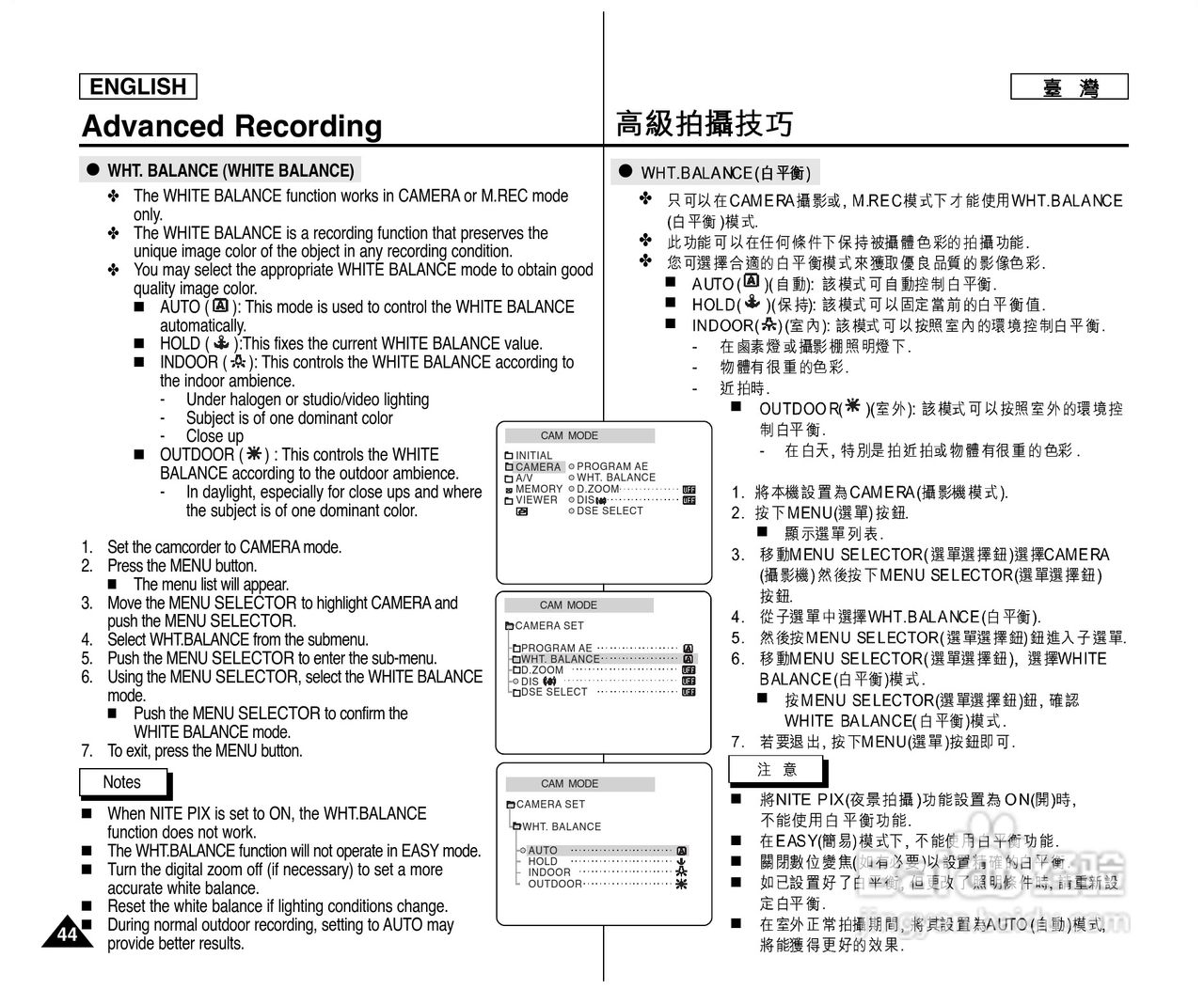 SCD307数位摄录影机用户说明书:[5]