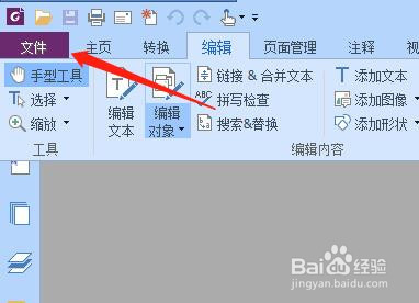 PDF自动检查新注释时间怎么设置