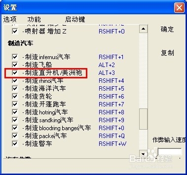 侠盗飞车罪恶都市飞机代码图片