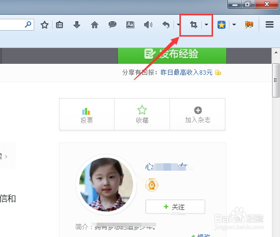 火狐浏览器如何截图