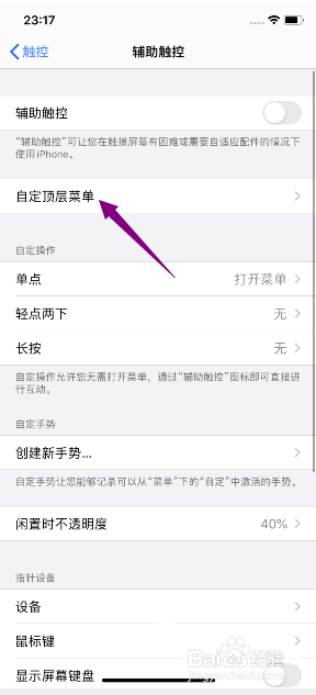 苹果11录屏在哪