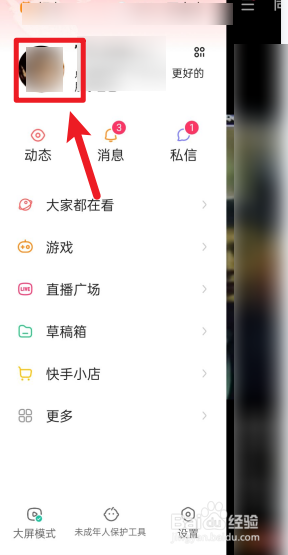 快手怎么买推广热门