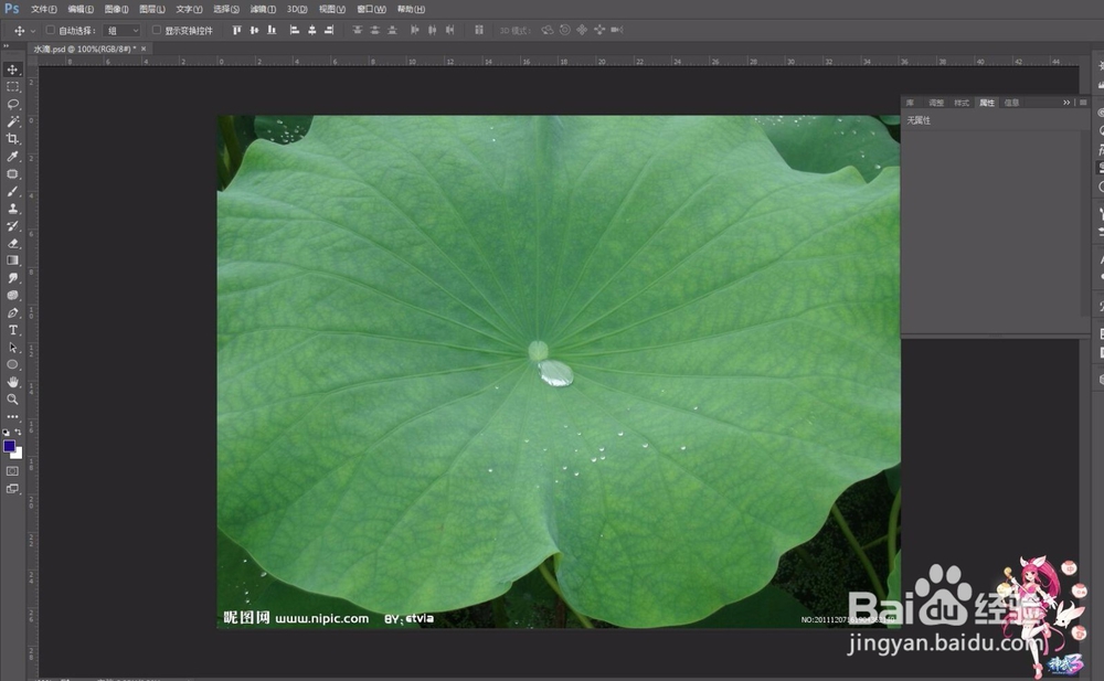ps模仿制作水滴效果