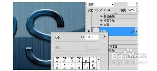 Photoshop绘制一枚PS字样金属拉斯底板图标设计