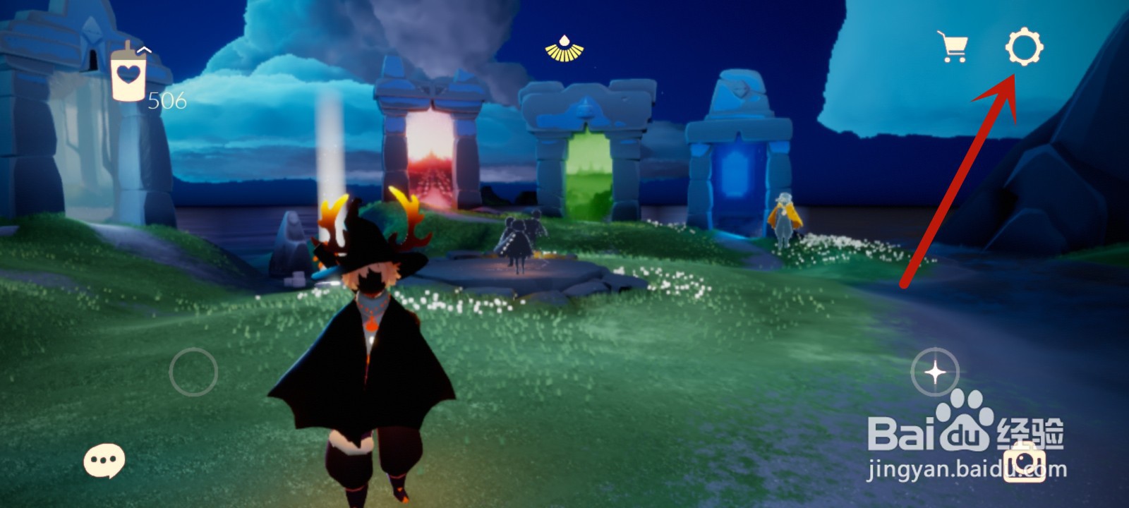 光遇换号怎么换