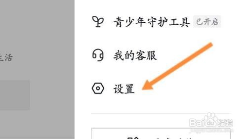 如何开启抖音极速版的朋友在线通知功能
