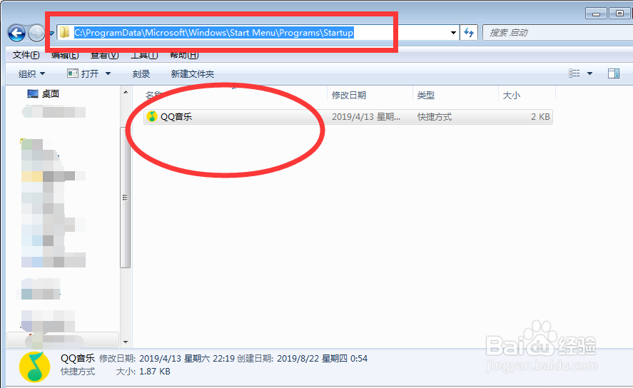 win10如何设置软件开机启动