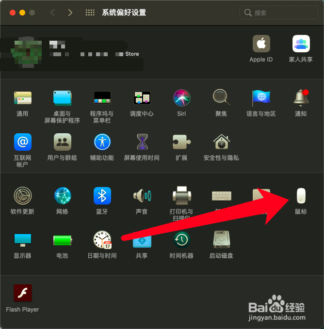 MacBook怎么修改鼠标滚轮方向