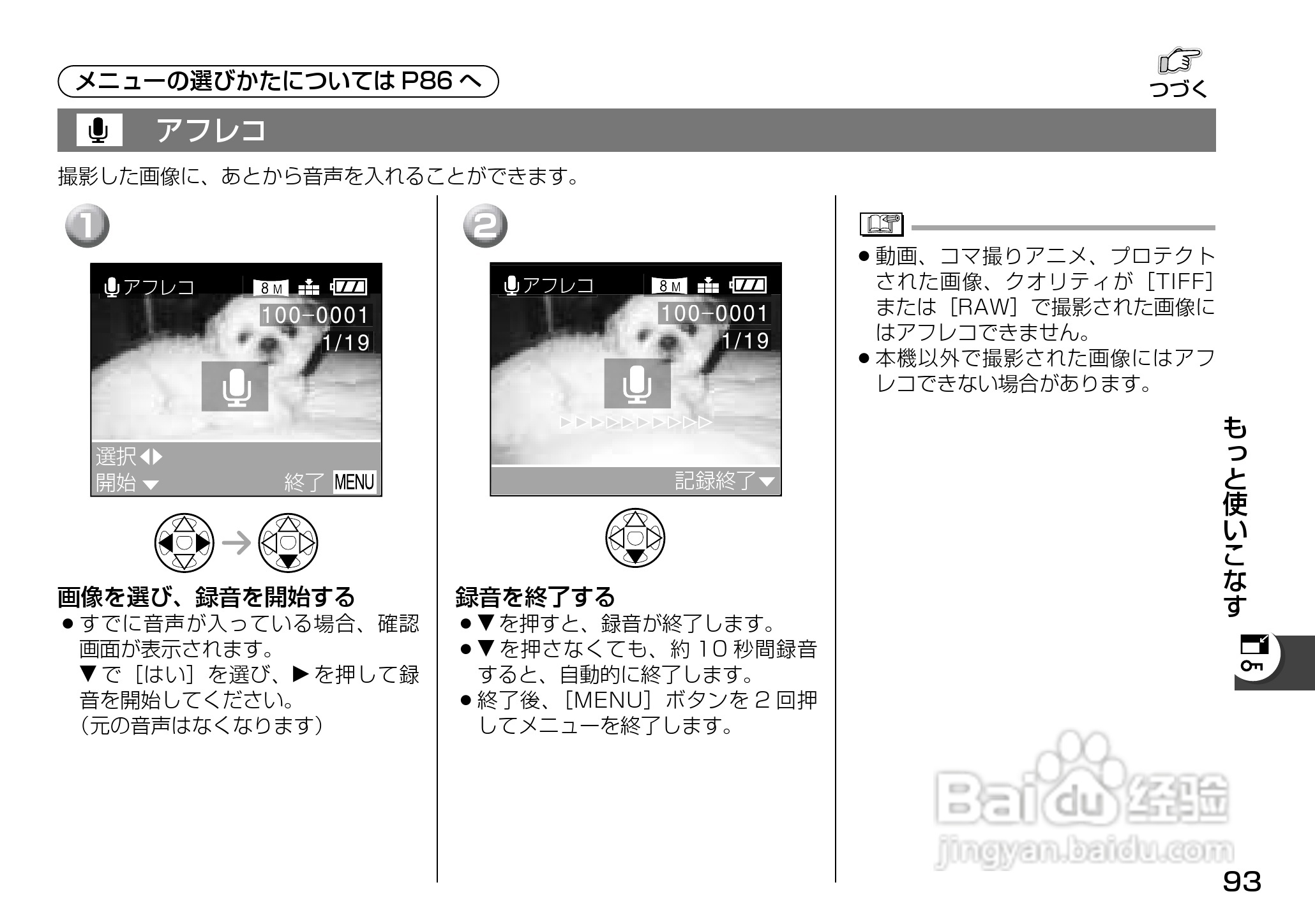 Panasonic DMC-LX1相机説明书:[10]
