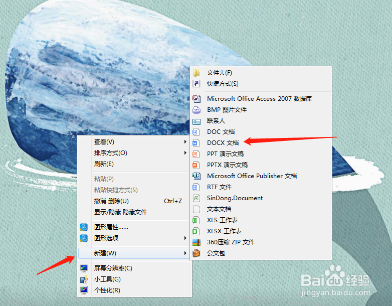 Word编辑文档时如何设置其中一页纸张的方向